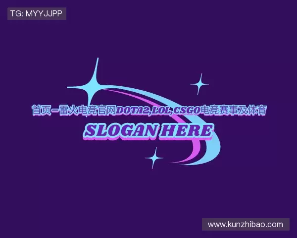 了解雷火电竞正式